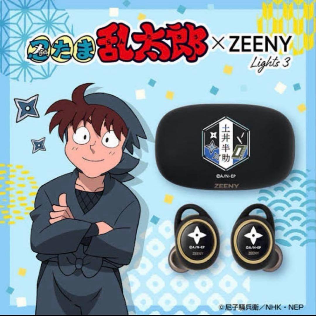 土井半助 イヤホン