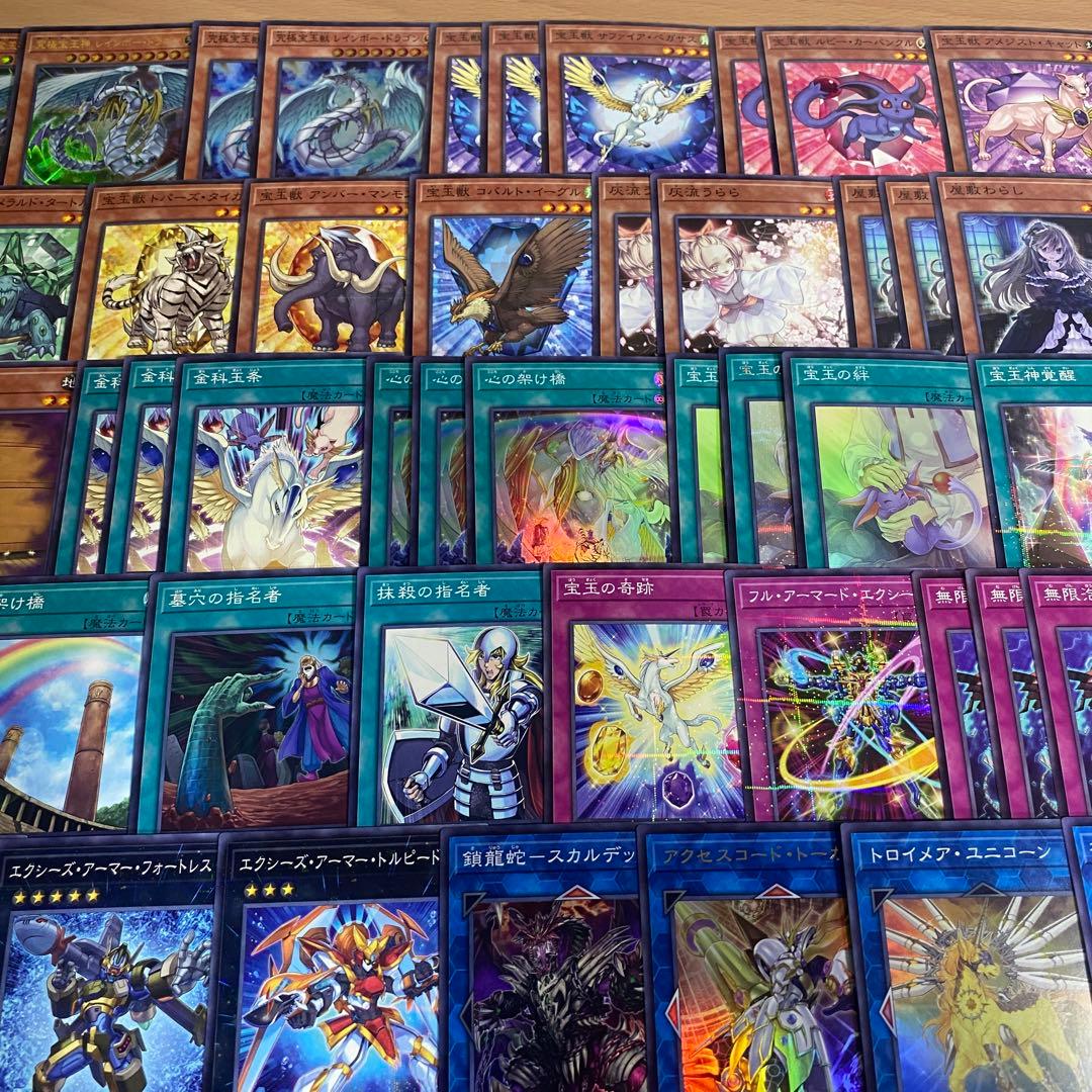 宝玉獣 デッキ 本格構築済みデッキ 遊戯王 パーツ 究極宝玉神レインボードラゴン