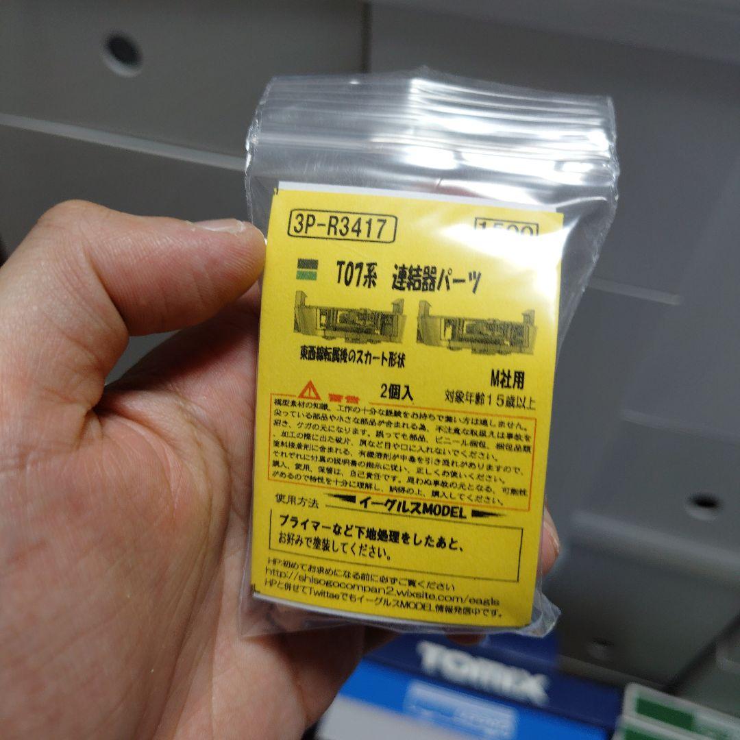 現状渡し品 マイクロエース A-5052他 東京メトロ07系東西線10両セット