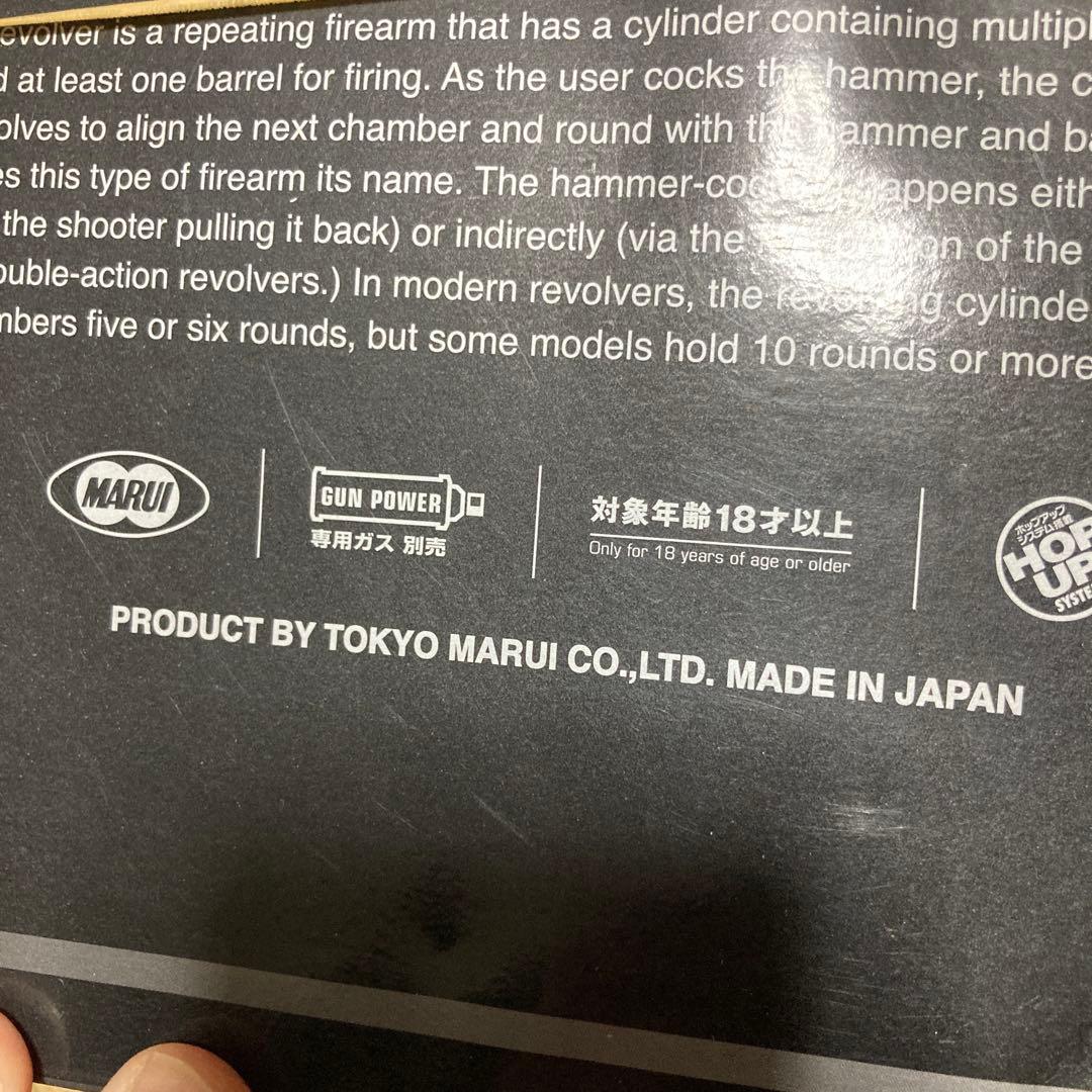 東京マルイ コルトパイソン.357マグナム 6インチBK