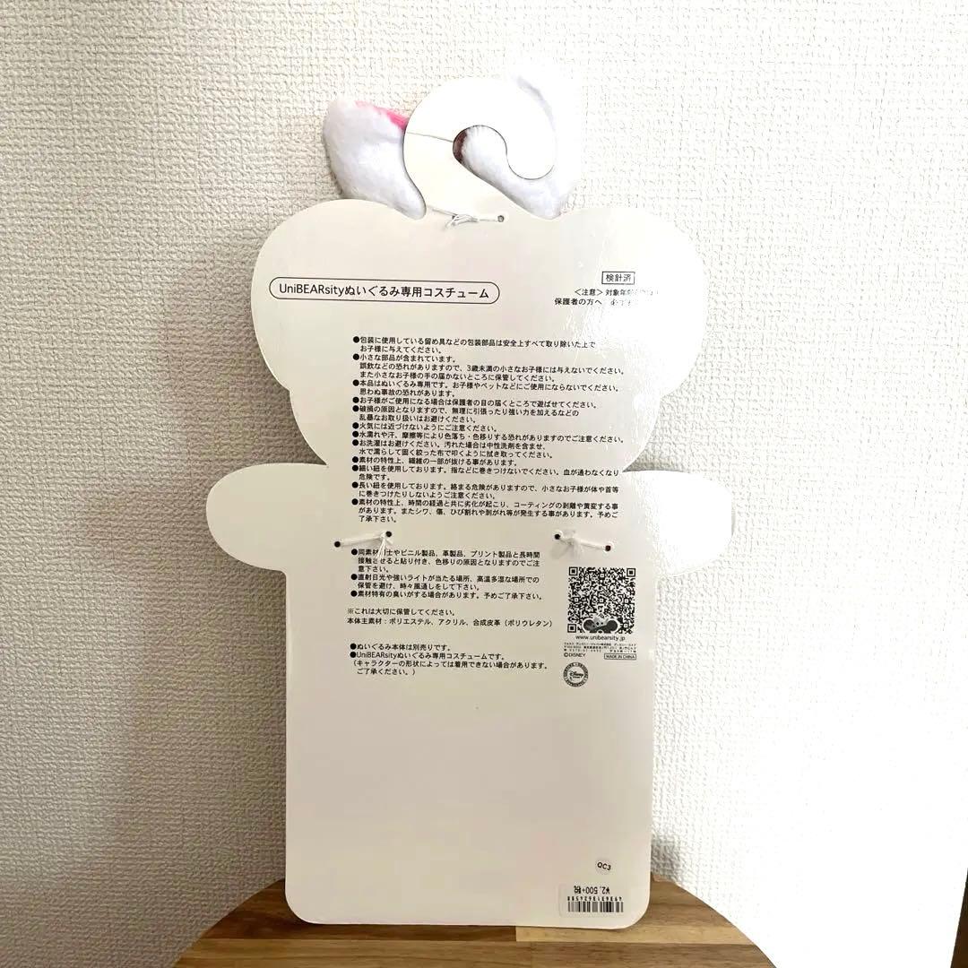 ユニベアシティ　コスチューム　ふしぎの国のアリス　白ウサギ