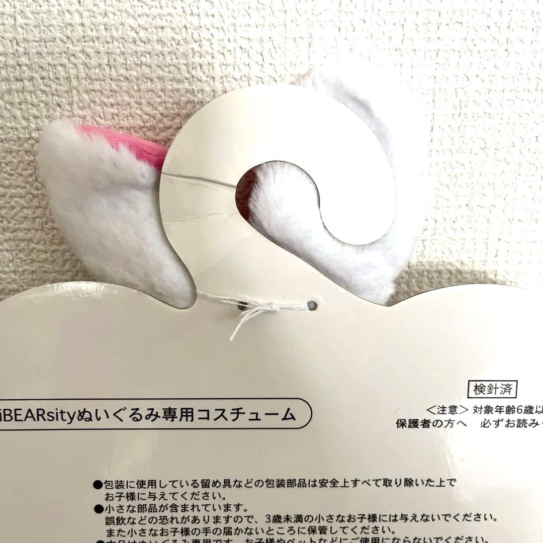 ユニベアシティ　コスチューム　ふしぎの国のアリス　白ウサギ