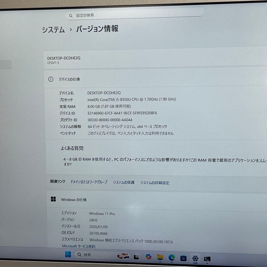 #761 パナソニック CFSV7-3 i5-8350U 8GB SSD256G