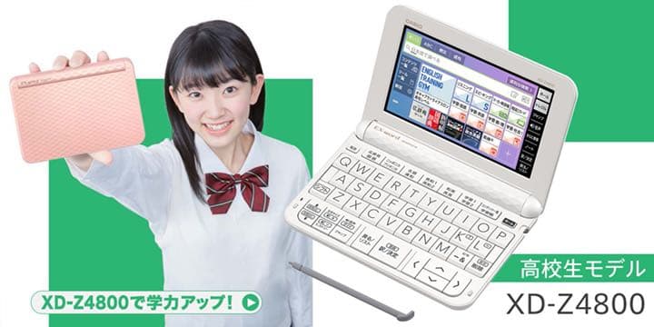 Casio電子辞書 Ex-word XD-Z4800