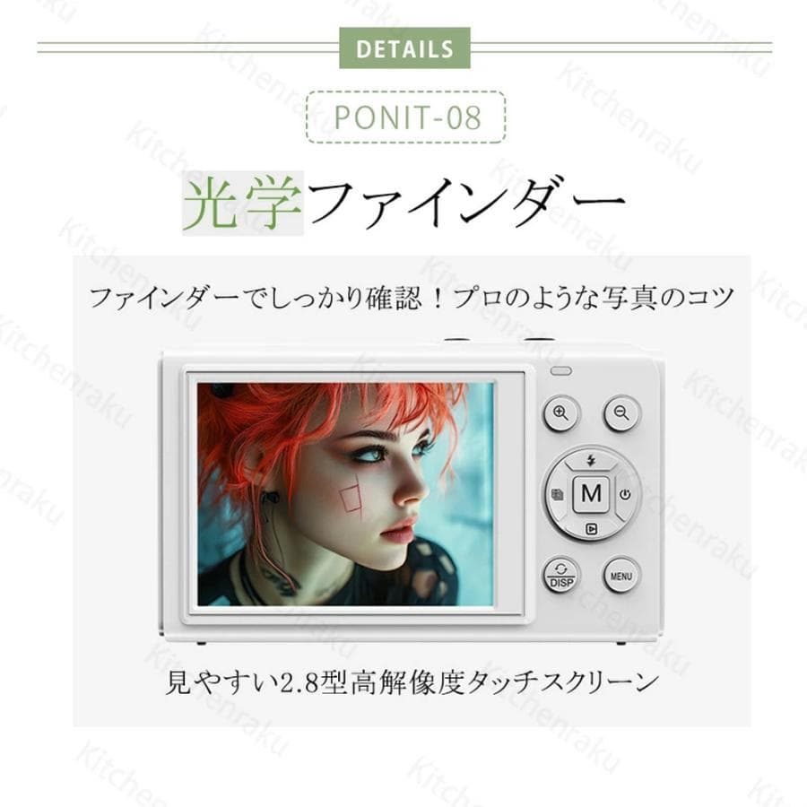 デジタルカメラ デジカメ 5K 8000万画素 18倍