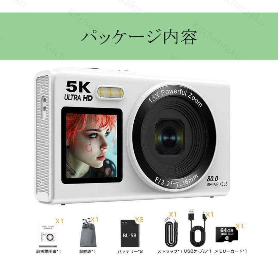 デジタルカメラ デジカメ 5K 8000万画素 18倍
