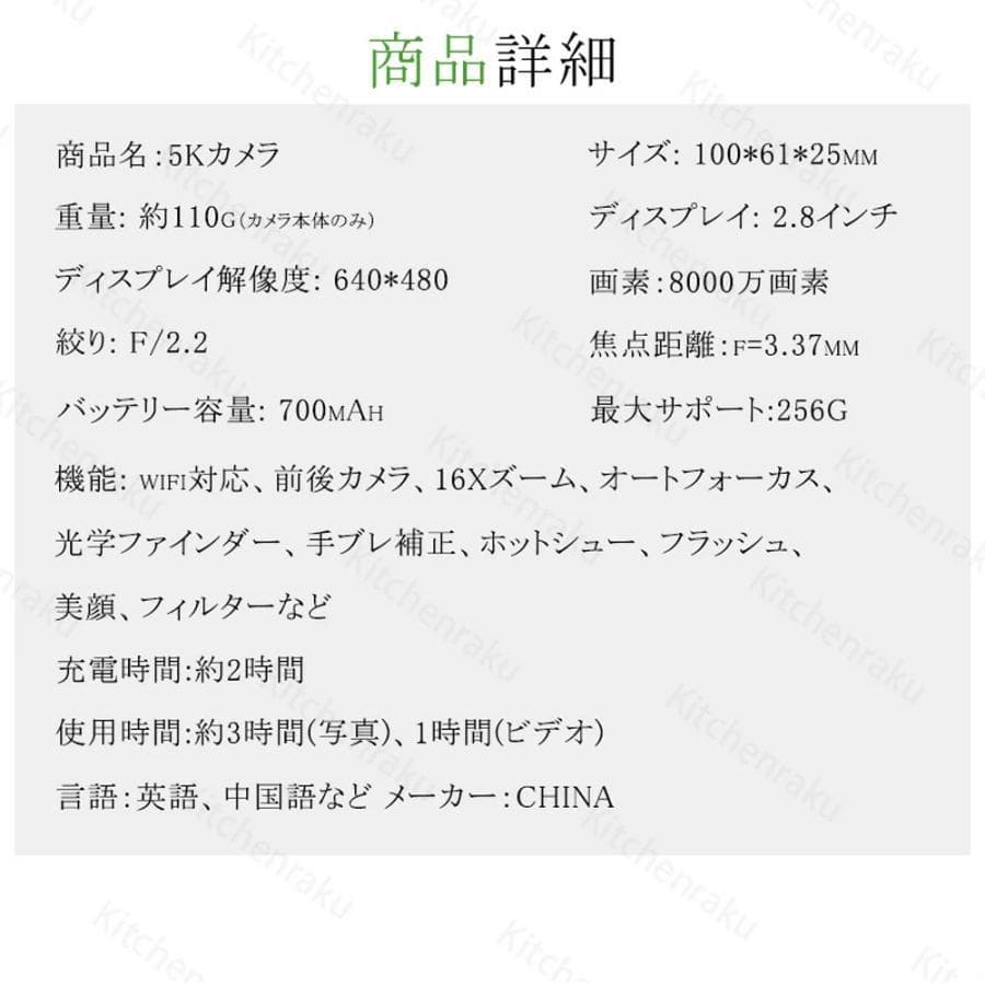 デジタルカメラ デジカメ 5K 8000万画素 18倍