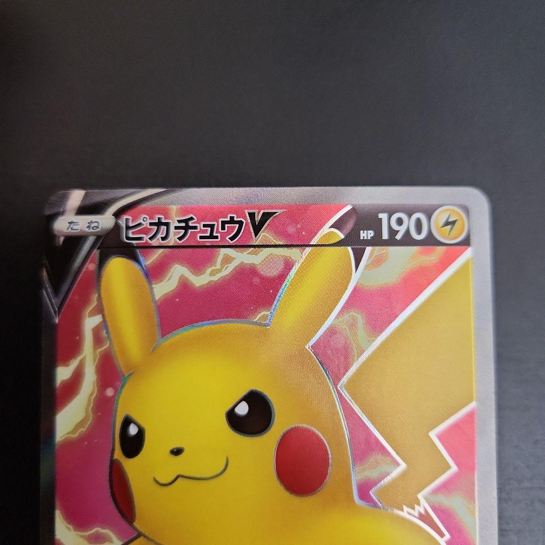 ポケモンカード　ピカチュウV SR S4 仰天のボルテッカー ②