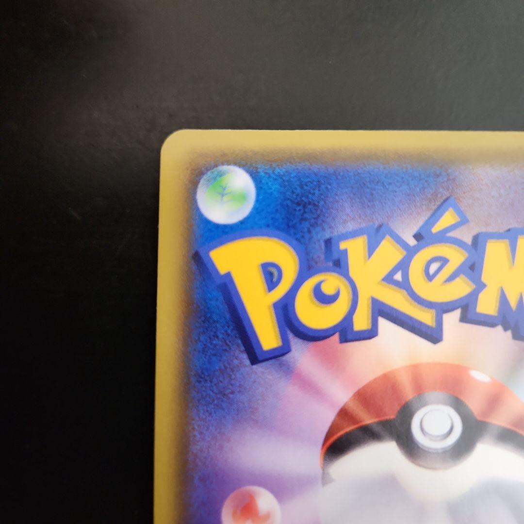 ポケモンカード　ピカチュウV SR S4 仰天のボルテッカー ②