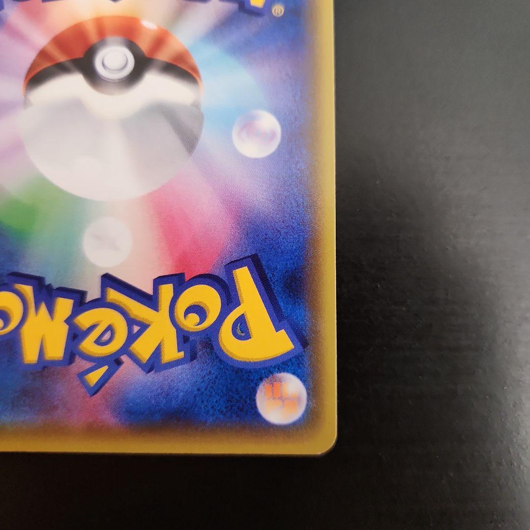 ポケモンカード　ピカチュウV SR S4 仰天のボルテッカー ②