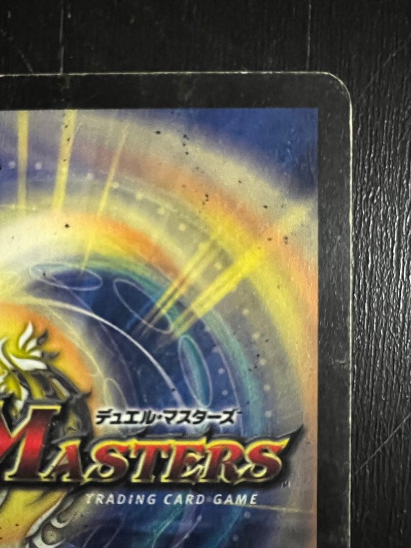 ボルメテウス・ホワイト・ドラゴン　初期版