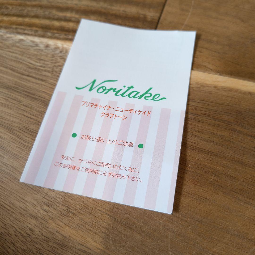 未使用Noritake プリマチャイナ ロイヤルオーチャード大皿＆5脚セット