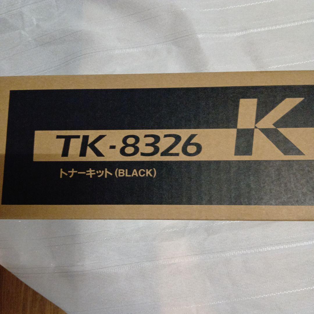 TK-8326 ブラックトナーカートリッジ