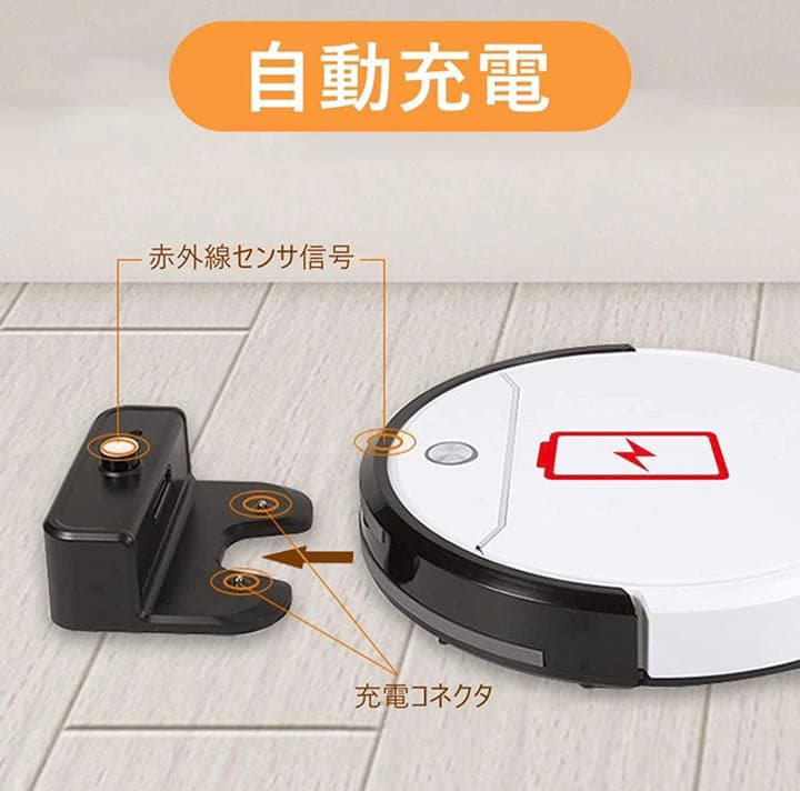 ロボット掃除機 超薄型 自動掃除機 強力吸引 静音設計 お掃除ロボット 自動充電