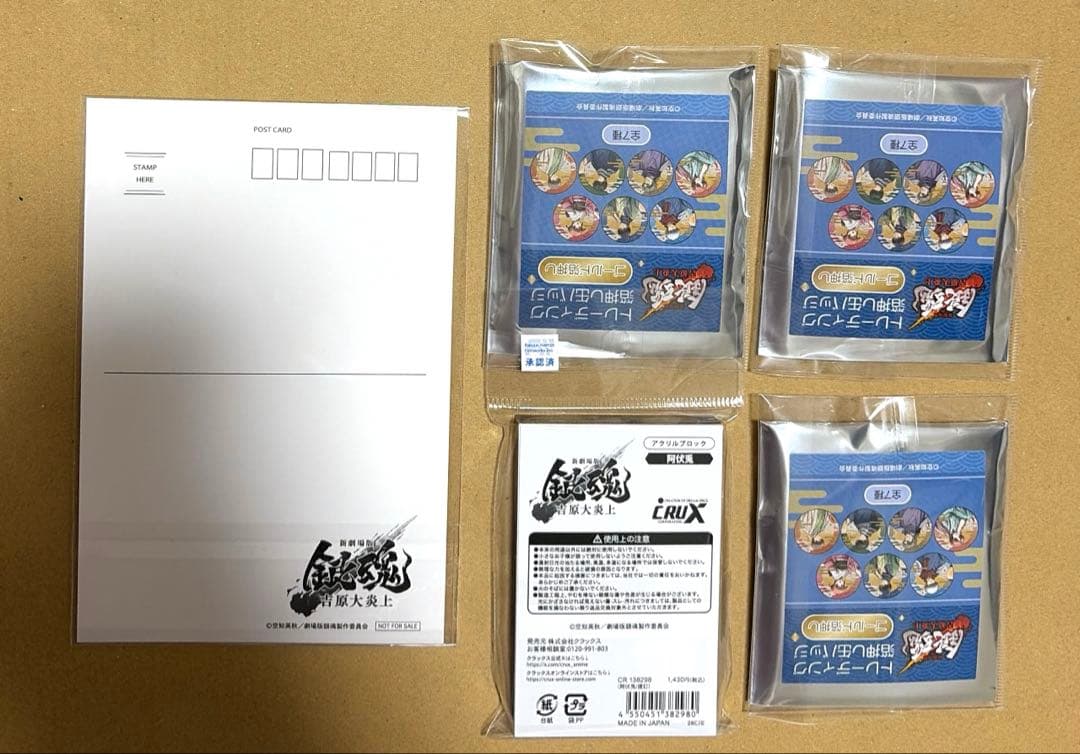 銀魂 アニメジャパン2026 会場限定 箔押し缶バッジ 特典ポストカード　阿伏兎