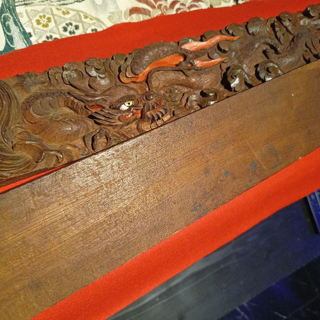 木彫り　龍　彫刻　欄間　だんじり　神社　仏閣　ドラゴン