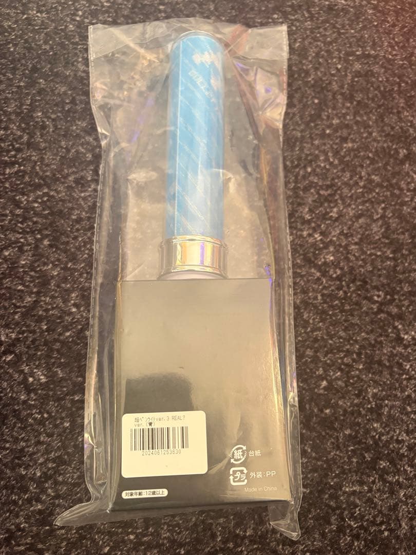 超特急 カイ ペンライト