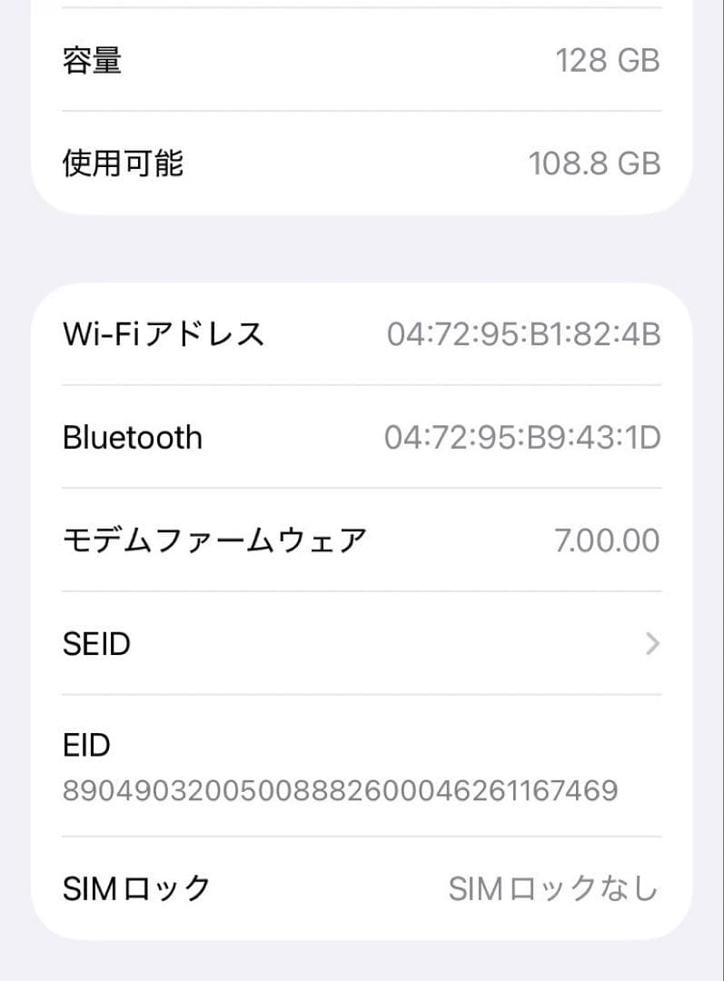 Apple iPhone SE2ブラック バッテリー85%