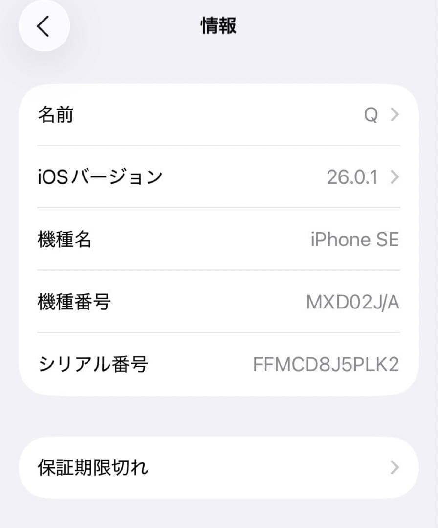 Apple iPhone SE2ブラック バッテリー85%