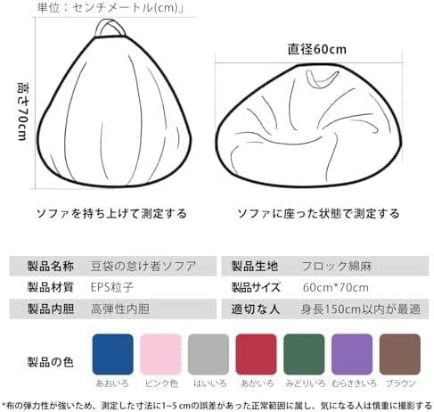 ビーズクッション 70*60cm けんこう あんぜん 無臭 クッション 怠け者ソ
