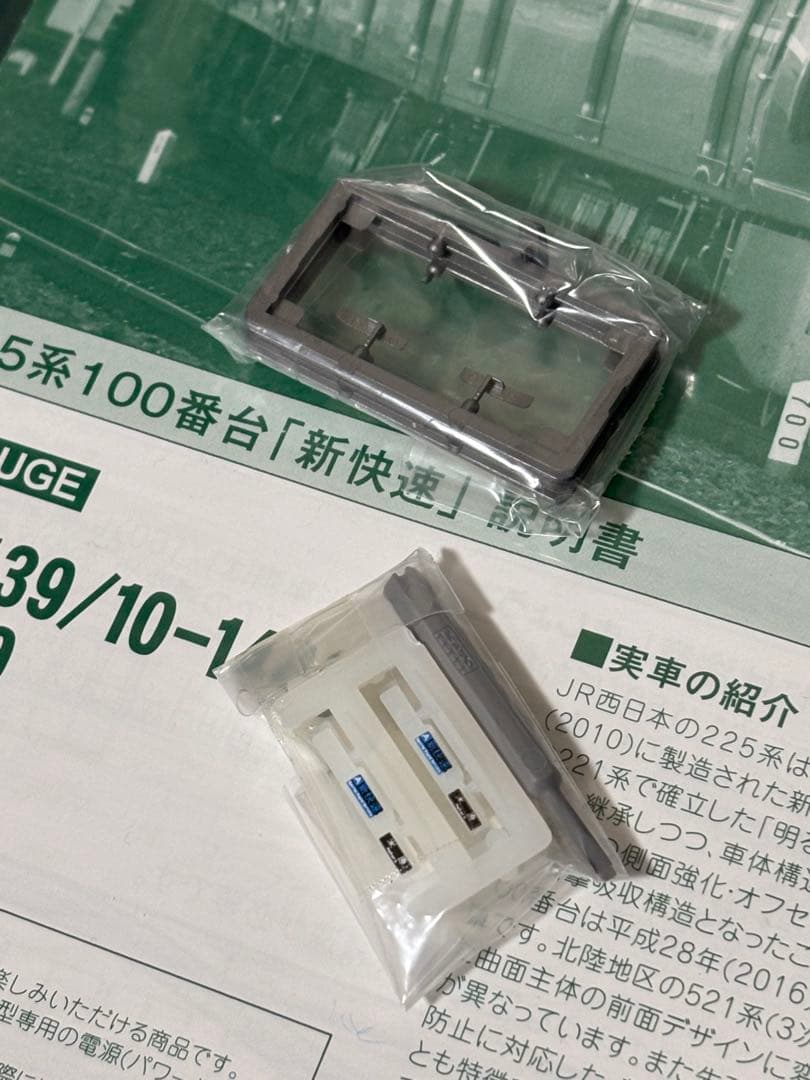 KATO 10-1439 225系100番台『新快速』8両セット