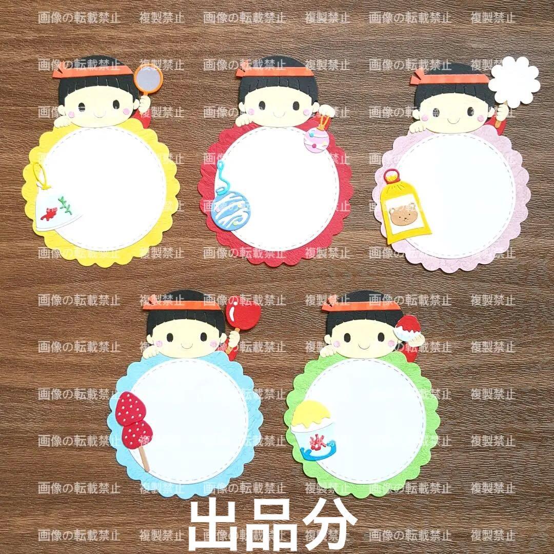 (クラフト206) カード 手紙 アルバム 祭り 縁日 男の子 女の子 夏 壁面