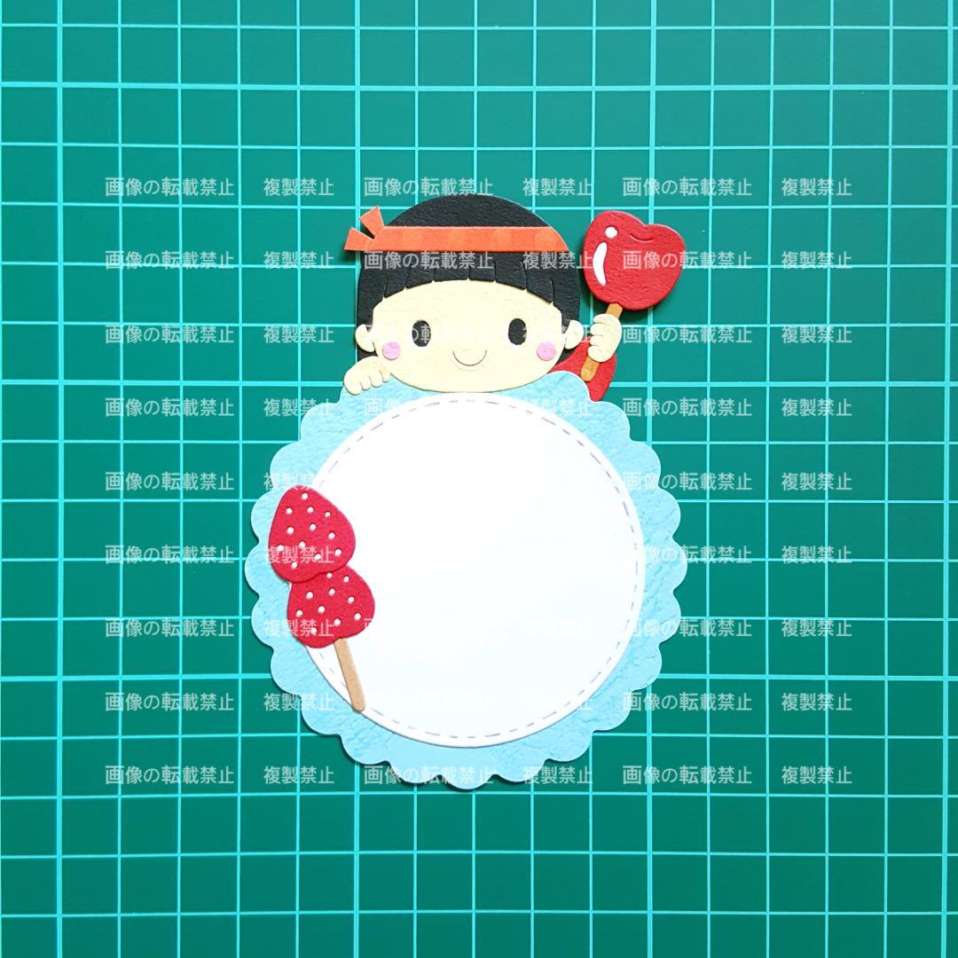 (クラフト206) カード 手紙 アルバム 祭り 縁日 男の子 女の子 夏 壁面