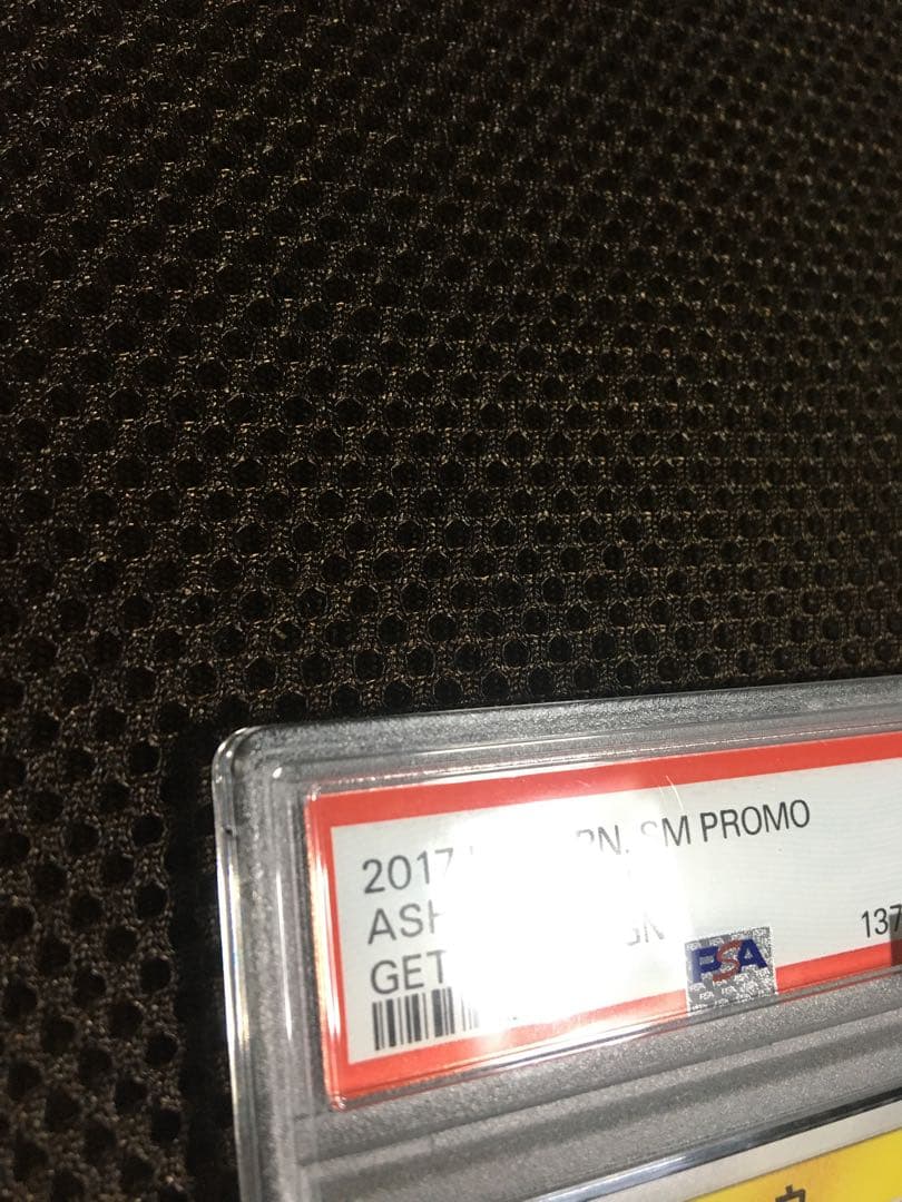 フォローで割引！ ポケモンカード PSA7 サトシのピカチュウ PROMO