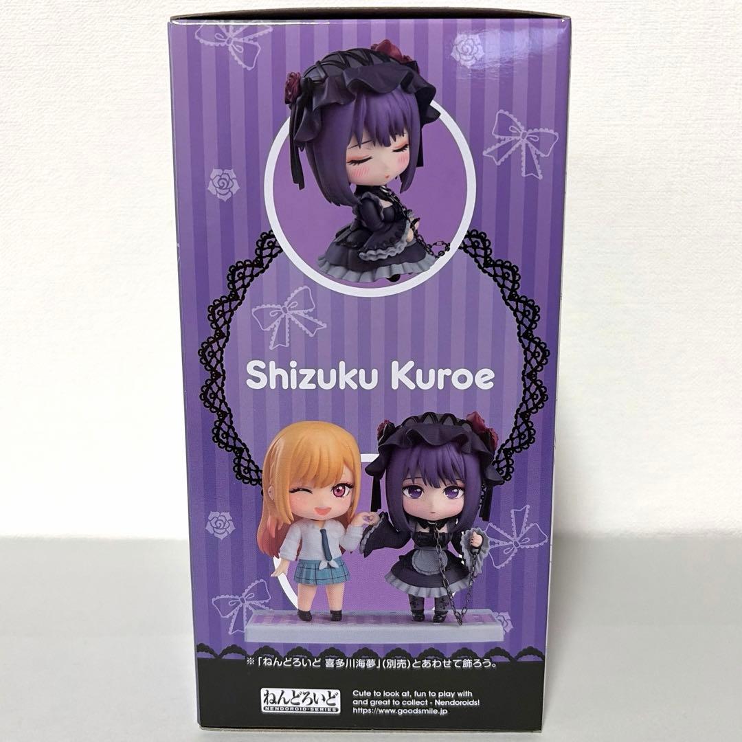 【新品未開封】その着せ替え人形は恋をする ねんどろいど 黒江雫