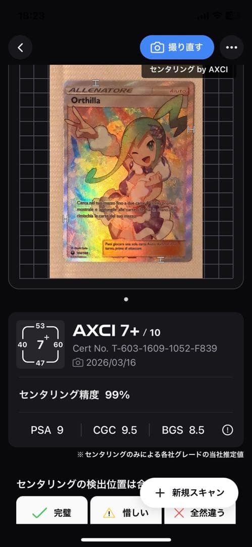 【当日発送】ルチア　SR、ルチアのアピール　SR、チルタリス　CHR