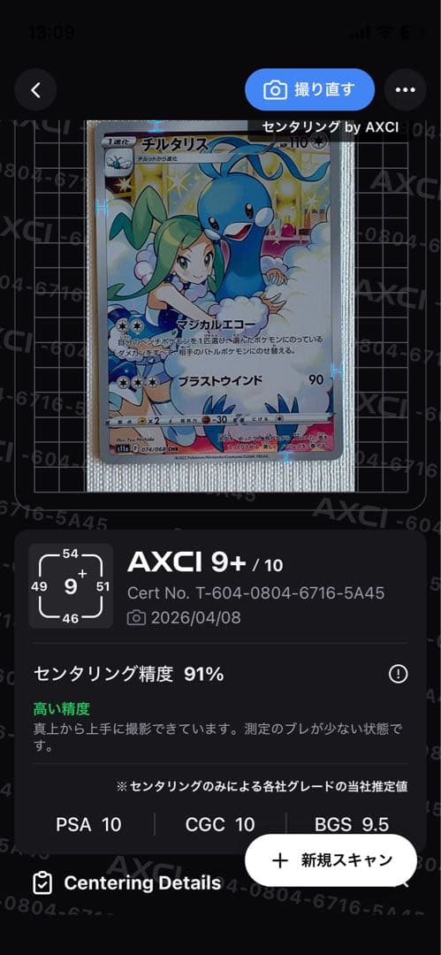 【当日発送】ルチア　SR、ルチアのアピール　SR、チルタリス　CHR