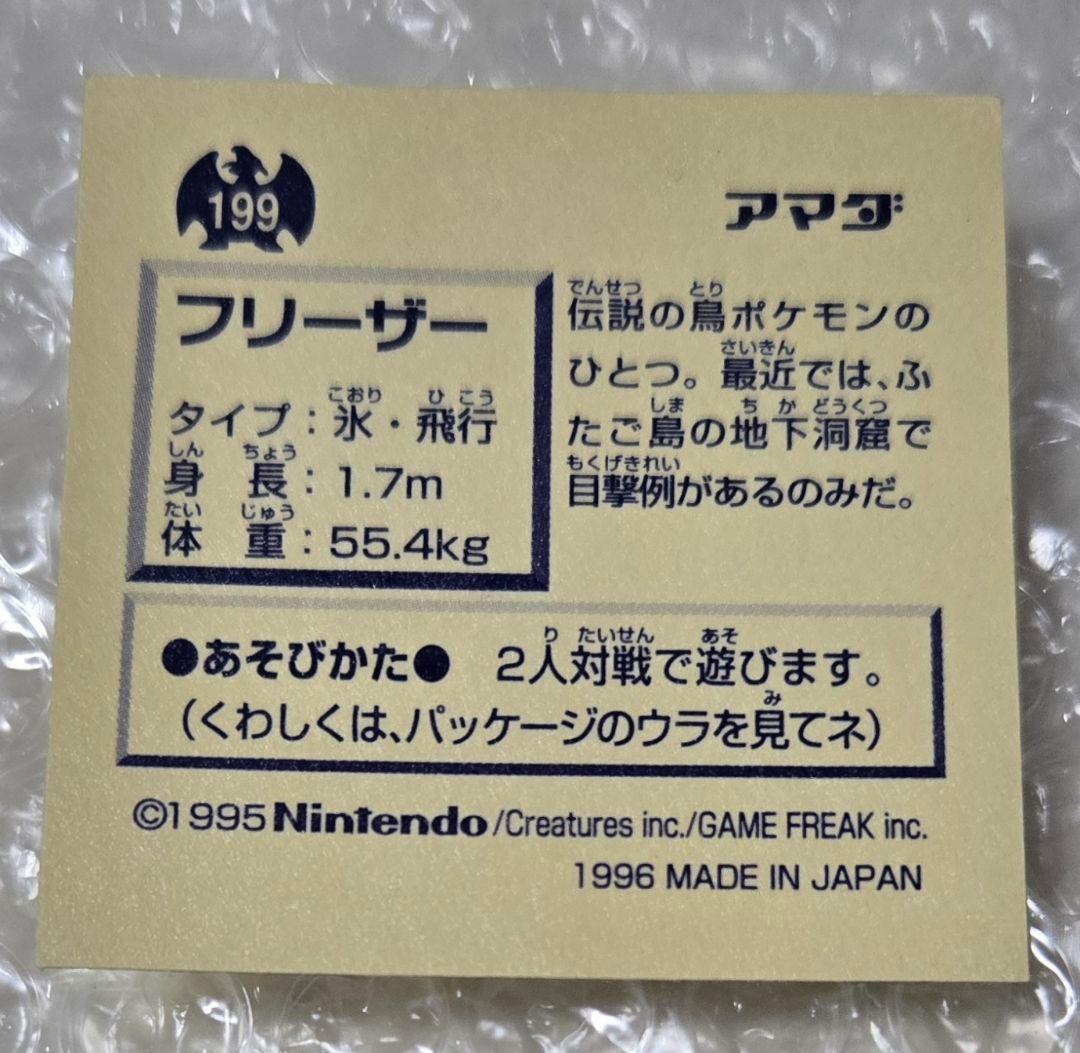 ポケモン　最強シール烈伝　まとめ売り
