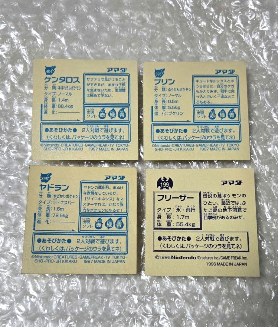 ポケモン　最強シール烈伝　まとめ売り
