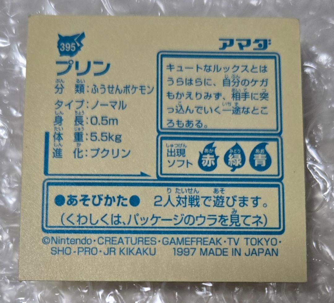 ポケモン　最強シール烈伝　まとめ売り