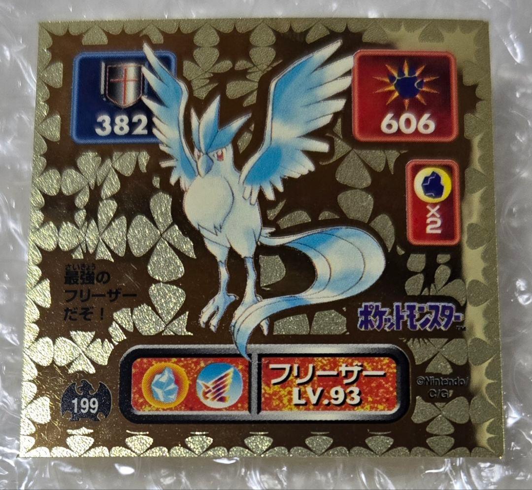 ポケモン　最強シール烈伝　まとめ売り