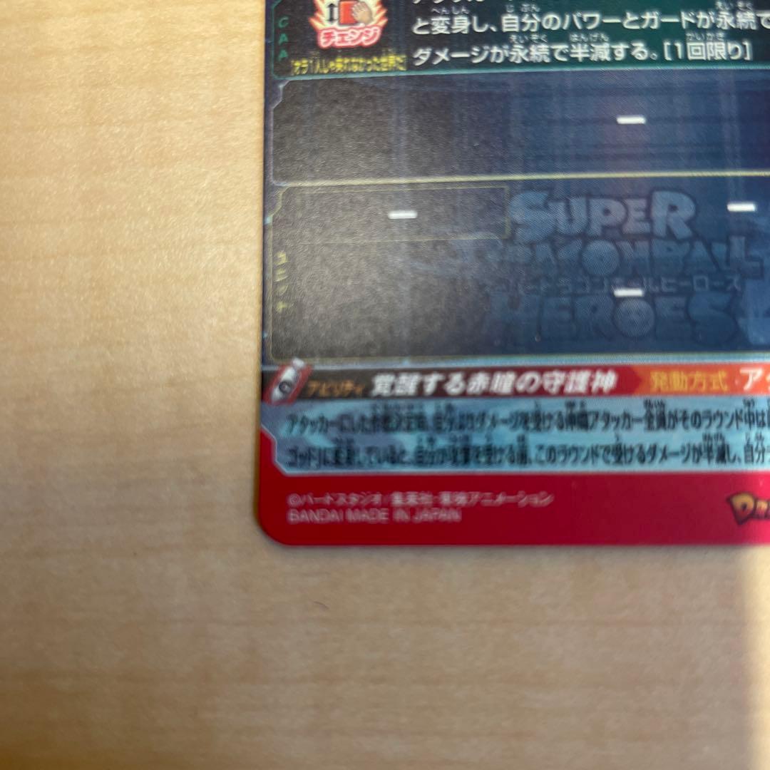 ドラゴンボールヒーローズ　UGM10-SEC孫悟空