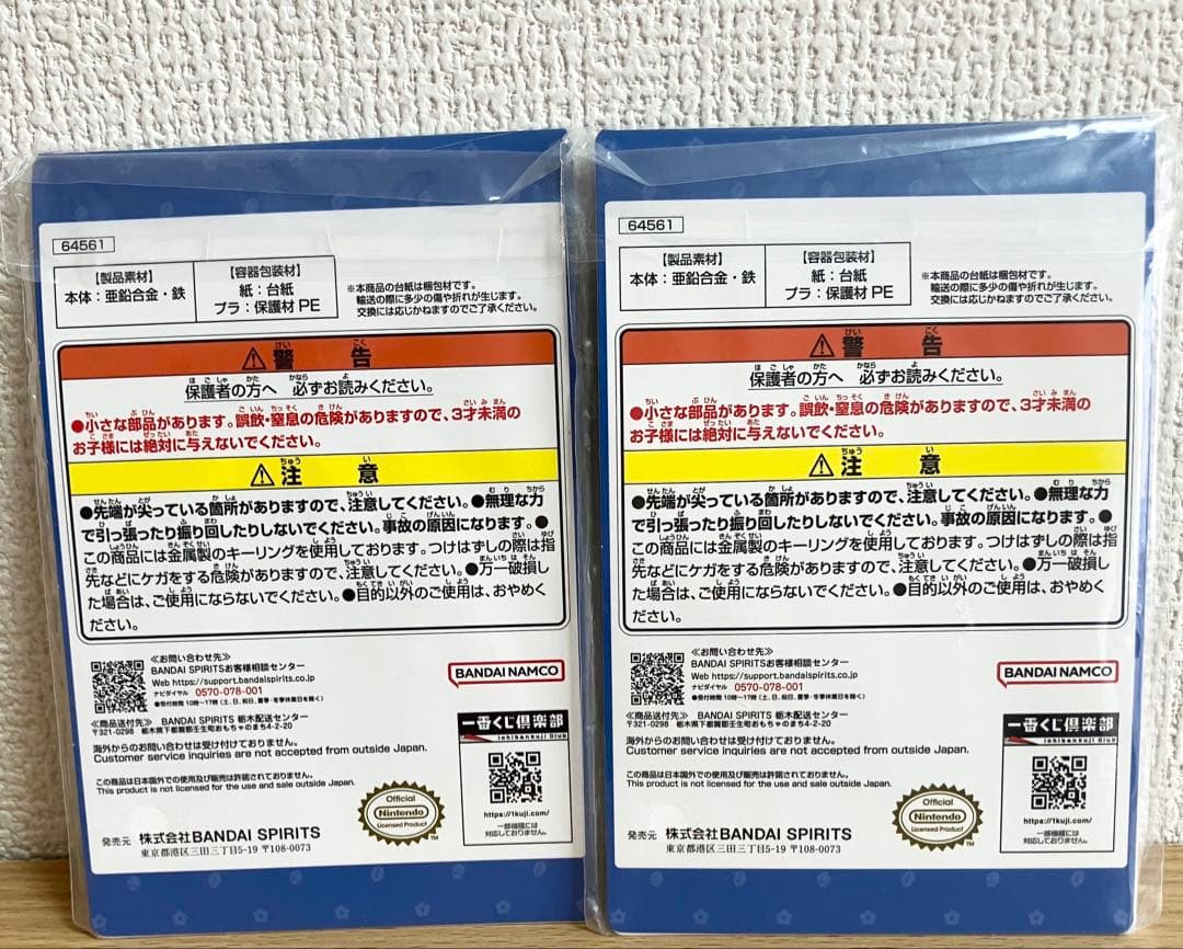 ピクミン1番くじ　岩ピクミン小物入れ　キーホルダー2種　計3点セット