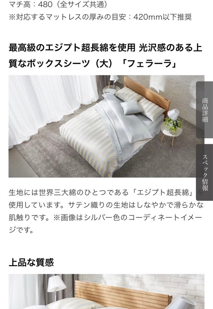 最高級- Artena Ferrara ボックスシーツ　1枚 定価¥39200