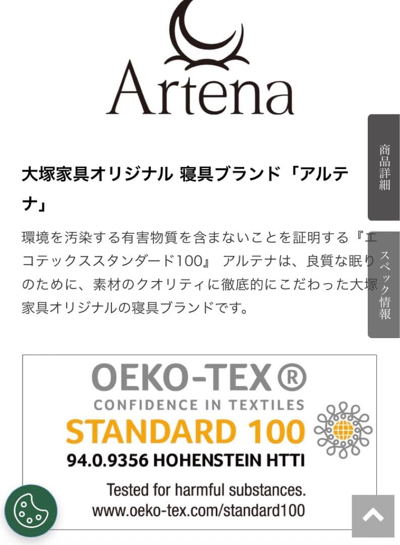 最高級- Artena Ferrara ボックスシーツ　1枚 定価¥39200