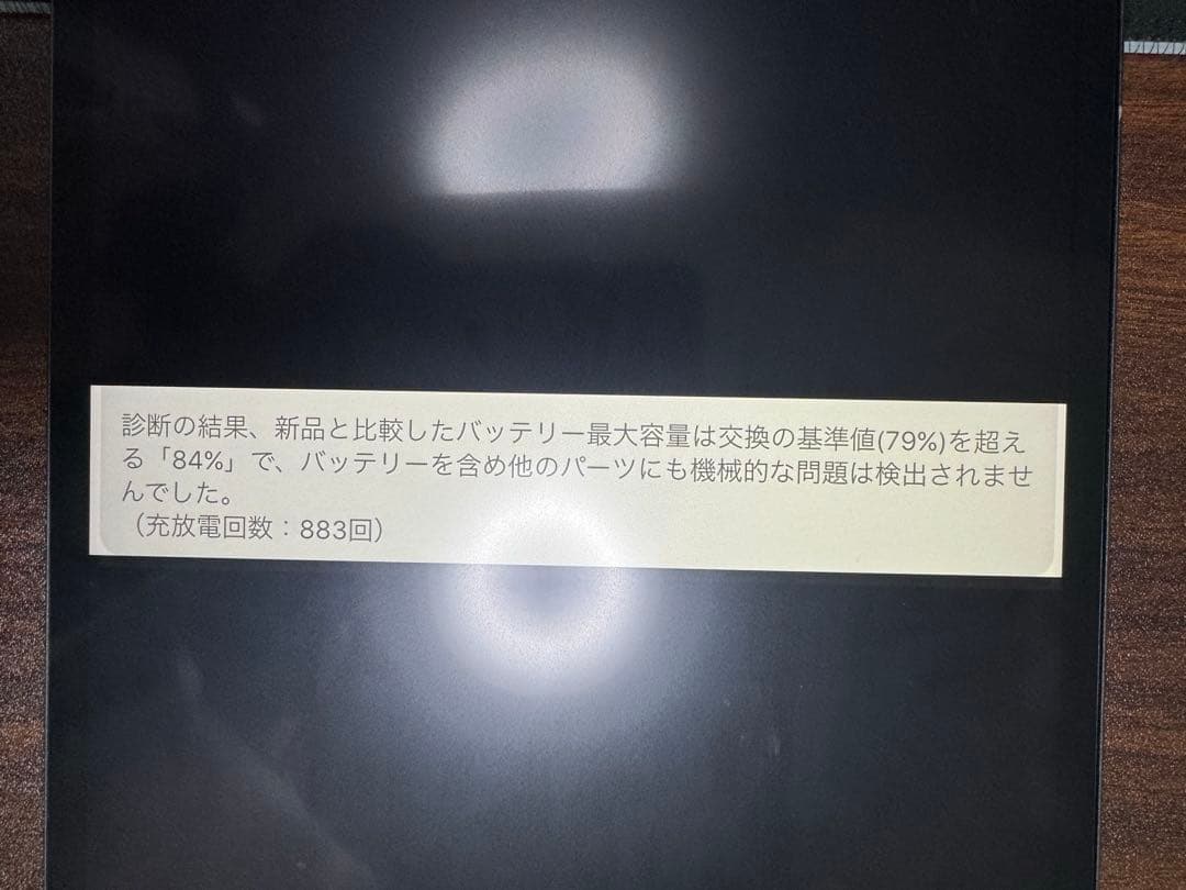 【美品】iPad Pro 12.9インチ　256GB SIMフリー第3世代