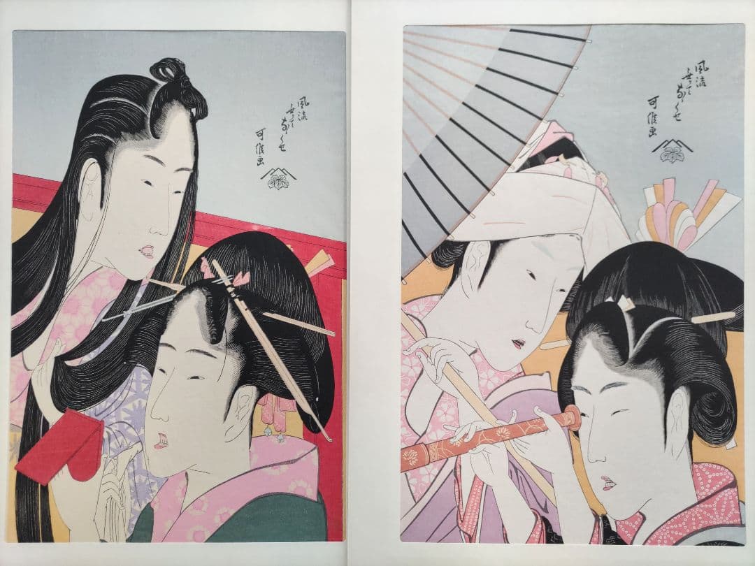 大錦浮世絵美人名作撰 手摺木版画 46作品 山田書院版 梶川工房