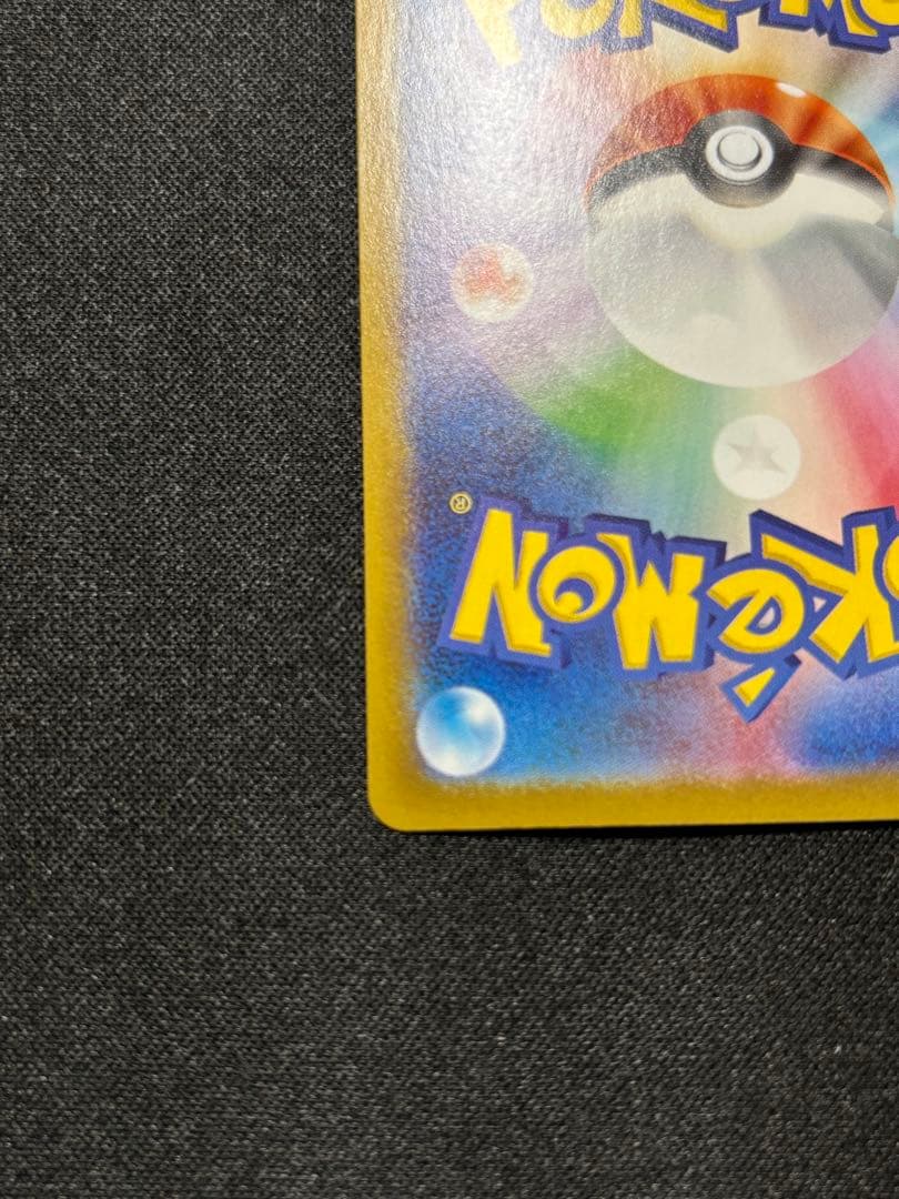 ピカチュウ ミラー[s10a 014/071]「ダークファンタズマ」モンボエラー