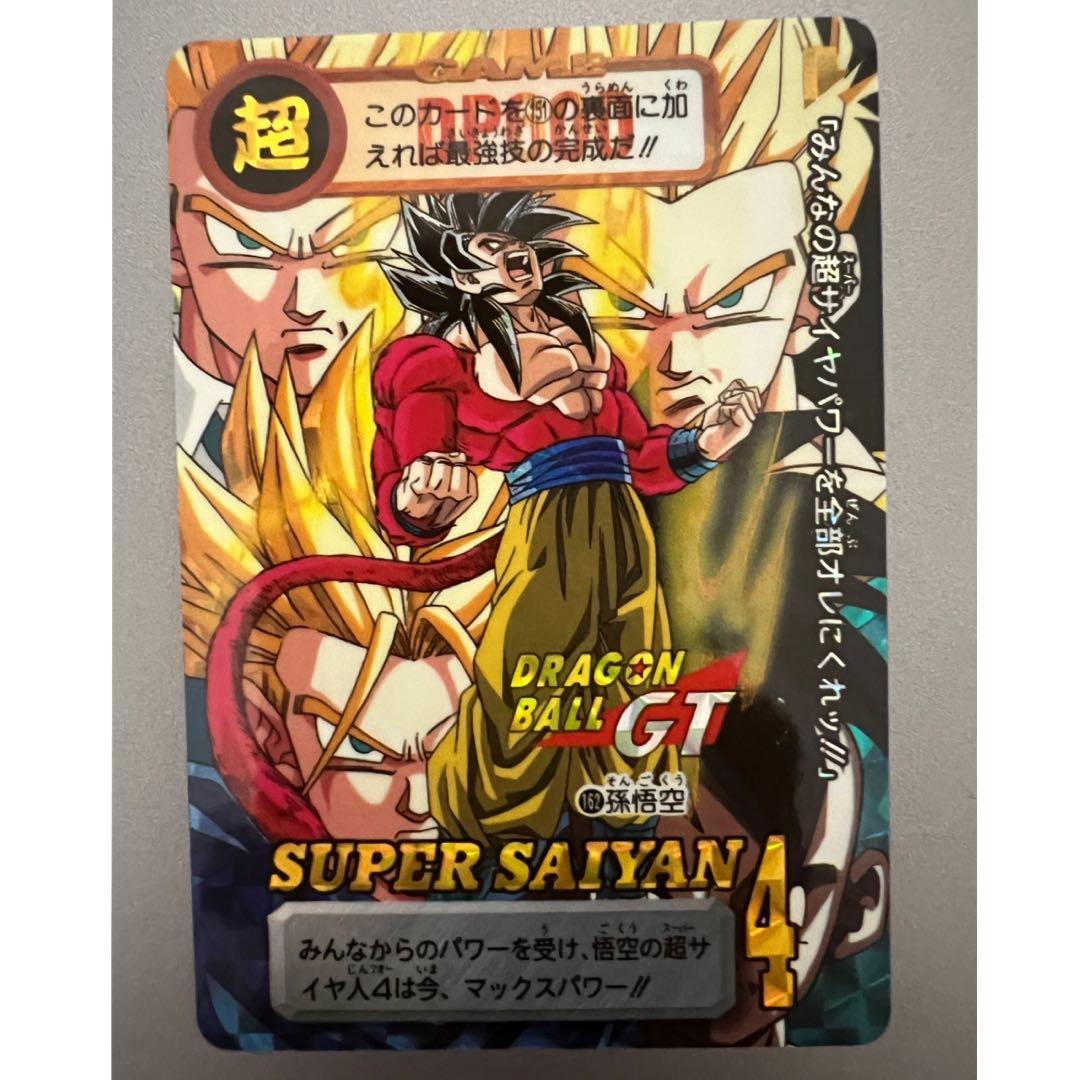 ドラゴンボールGT スーパーサイヤ人4 カードセット