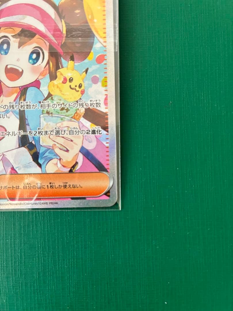 メイのはげまし サポートカード