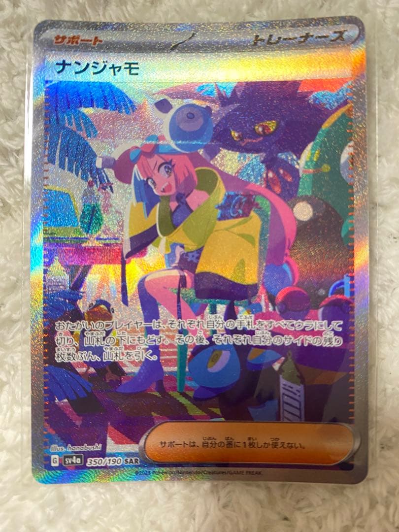 ポケカ引退品　 美品　SR・ SAR11枚まとめ売り　早い者勝ち