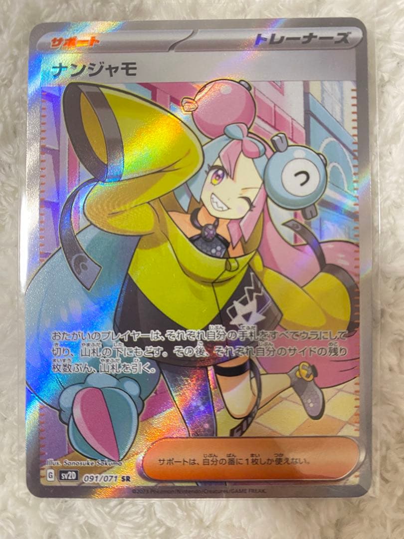 ポケカ引退品　 美品　SR・ SAR11枚まとめ売り　早い者勝ち