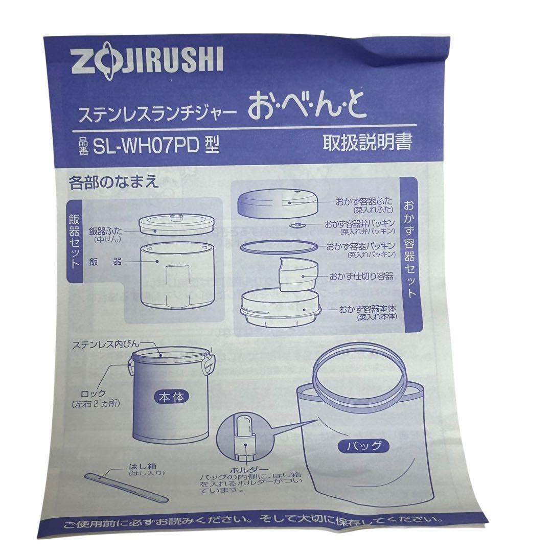 【稀少品】Pingu ステンレスランチジャー　お・べ・ん・と　未使用品　ピングー