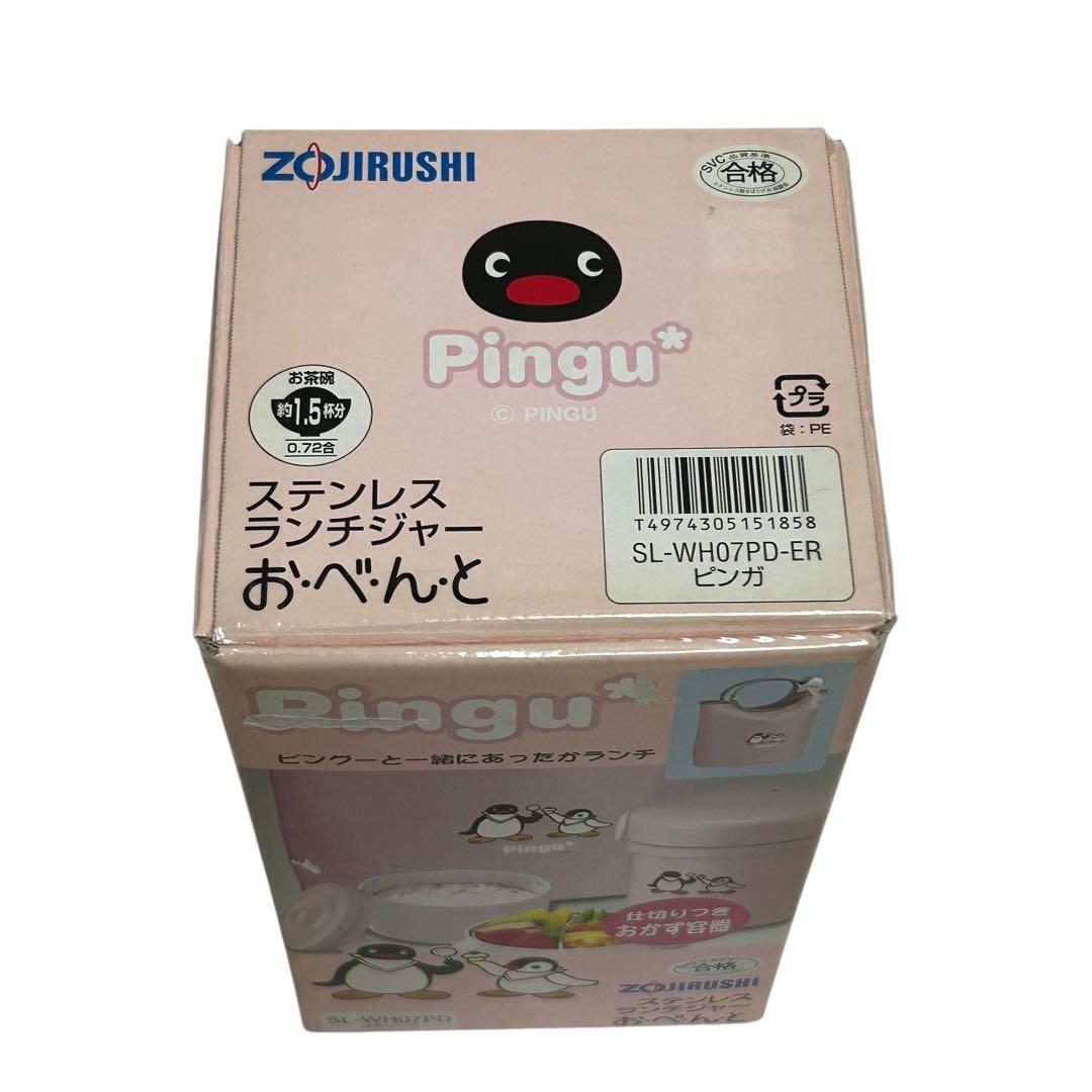 【稀少品】Pingu ステンレスランチジャー　お・べ・ん・と　未使用品　ピングー