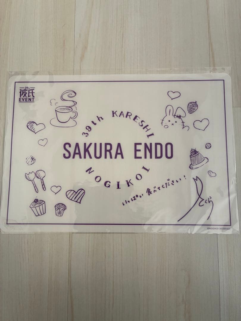 乃木坂46 遠藤さくら 第39期 彼氏イベント 限定リアル特典