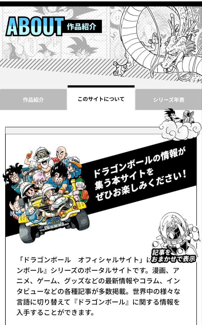 ドラゴンボール スーパーダイバーズ 40周年 デッキケース＆パスポート セット